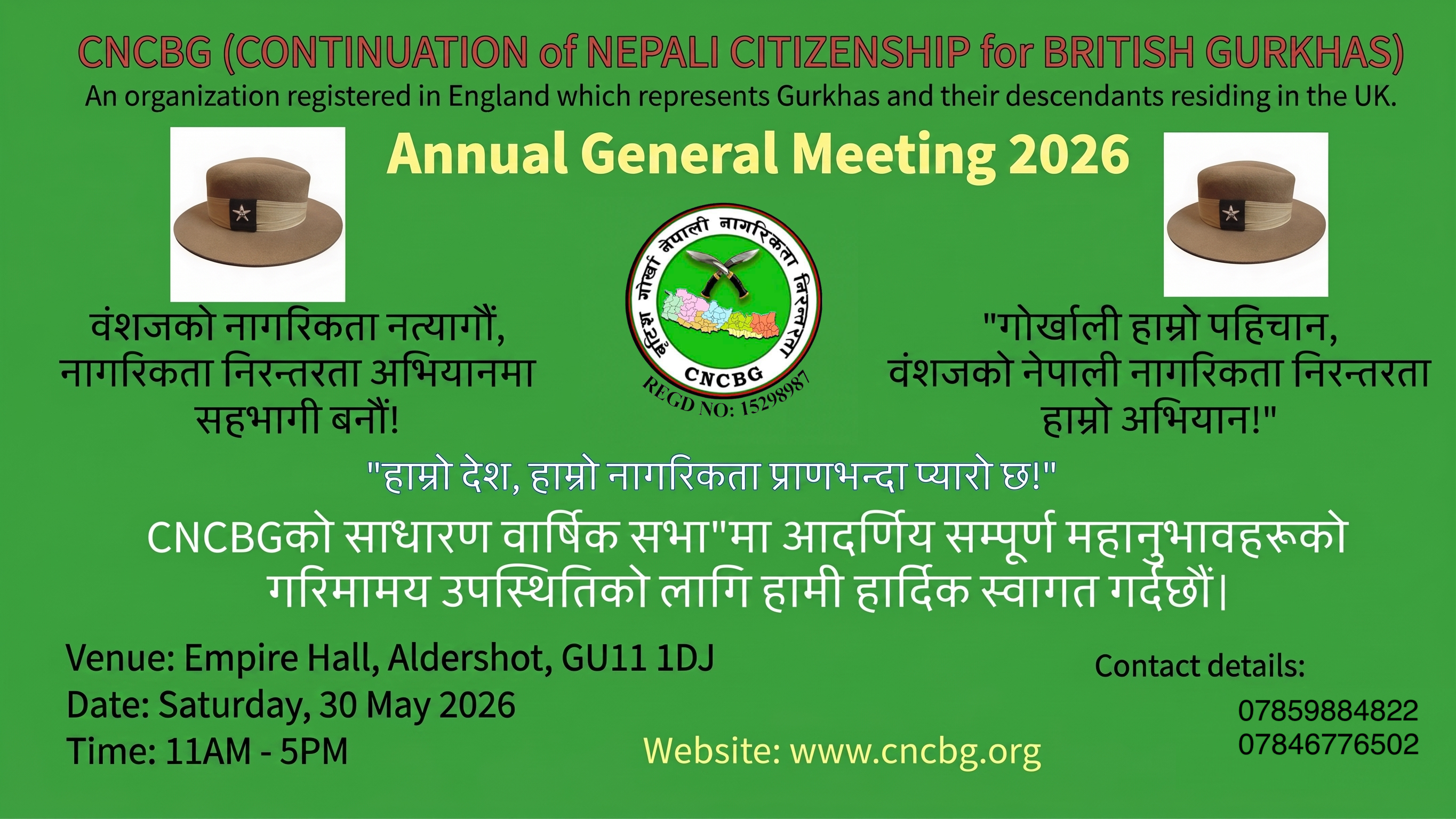 सिएनसिबिजी (CNCBG) को वार्षिक साधारण सभा (AGM) सम्बन्धी